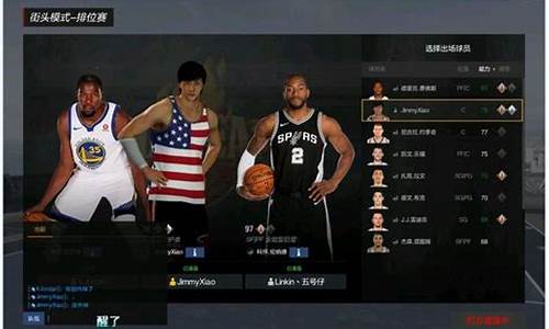 nba2kol2怎么租借球员_nba2k