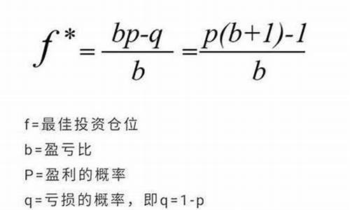 凯利公式足球进球数,凯利公式足球