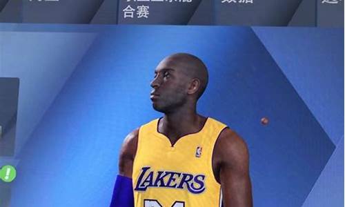 nba2k20mc模式科比捏脸,nba2