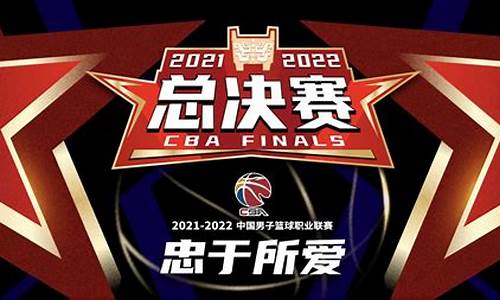 cba21年总决赛时间,cba2024总决赛时间安排表