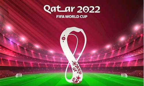 世界杯2022卡塔尔冠军有哪些_世界杯2022卡塔尔冠军有哪些国家