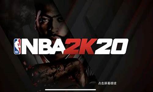 nba 2k20的存档_nba2k20存档位置