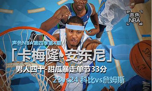 新浪NBA新闻,新浪新闻首页nba官网