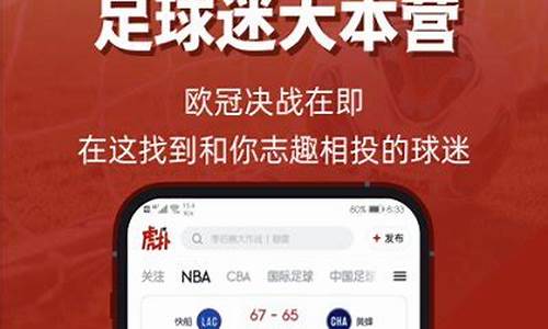 虎扑nba手机,虎扑nba手机论坛