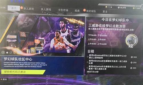 nba2k20辉煌生涯技巧_nba2k20辉煌生涯教程