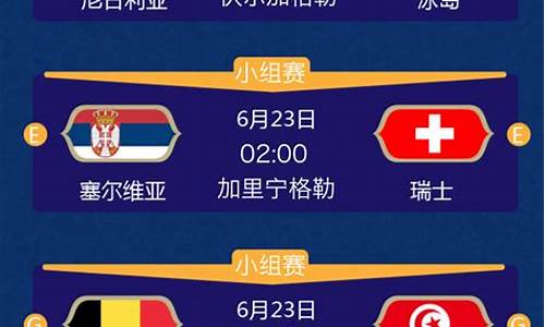 世界杯2026赛程时间表最新版,世界杯2026赛制