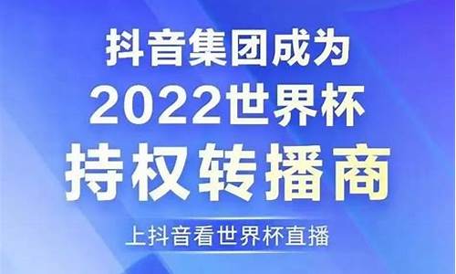 世界杯转播权央视_2022世界杯转播时间