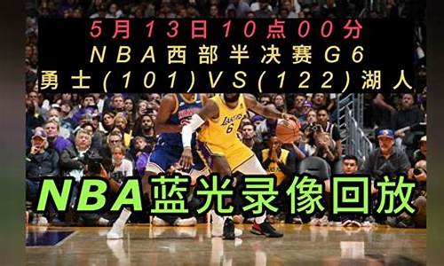 cctv5节目表预告nba,cctv5nba赛程表2024