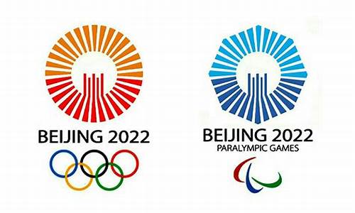 2022年奥运会会徽是什么_2022年奥运会会徽