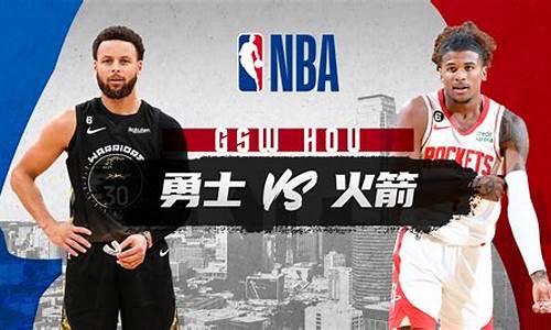 nba火箭vs快船回放,nba火箭vs