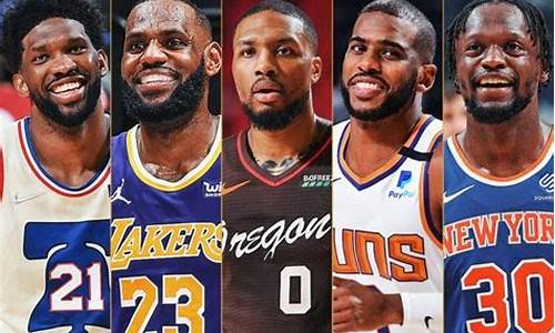 nba最佳阵容2023公布_nba最佳阵容含金量