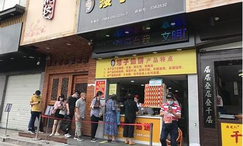 宁波矮子馅饼官方旗舰店电话_宁波矮子馅饼官方旗舰店