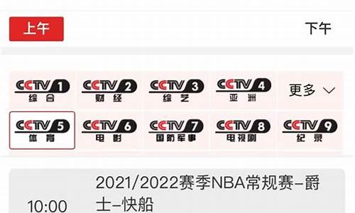 央视决定复播nba_央视几台官宣复播nba