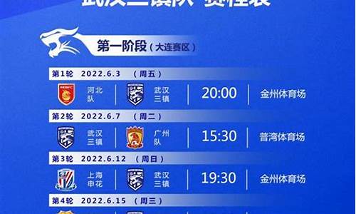 中超2024年18支中超球队,2024中超赛程表完整版