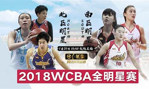 wcba最新赛况石家庄_石家庄3v3篮球赛