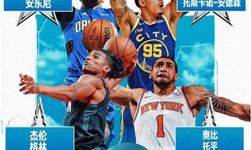 nba2022全明星集锦,22年nba全明星