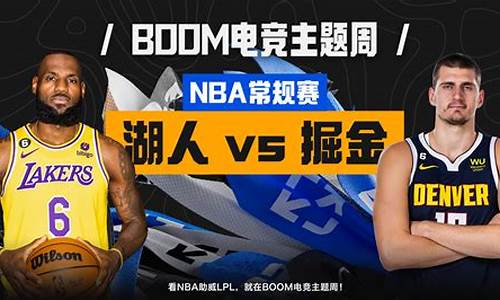 今天的nba湖人对阵火箭-nba赛程湖人对火箭