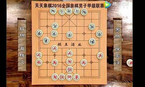 16年全国象棋甲级联赛-2017年象棋甲级联赛