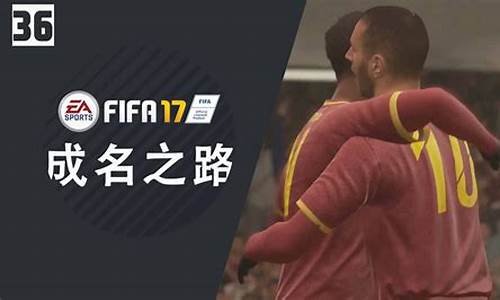 fifa17有国家队吗-fifa17球队排名